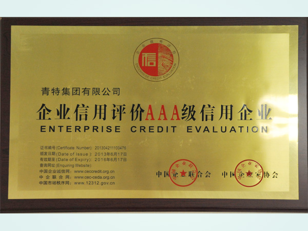 ��ҵ��������AAA��������ҵ