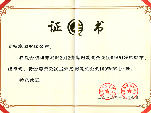 2012���ᵺ����ҵ��ҵ100ǿ��19λ