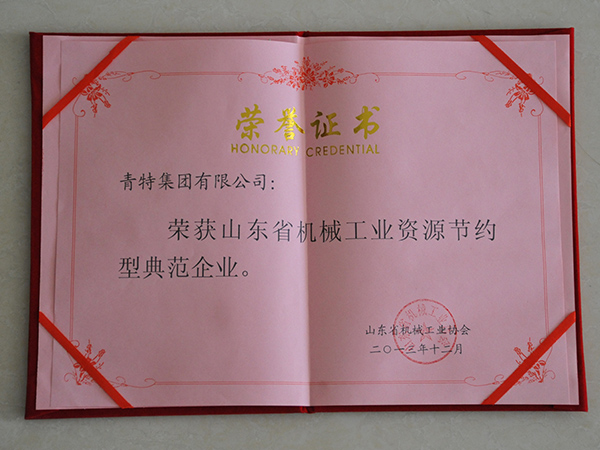 ��Դ��Լ�淶��ҵ-֤��