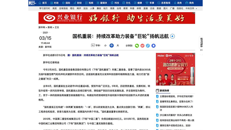 W020210316784540293665 必发集团(股份)有限公司-官方网站