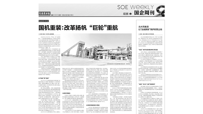 W020210316784540307343 必发集团(股份)有限公司-官方网站