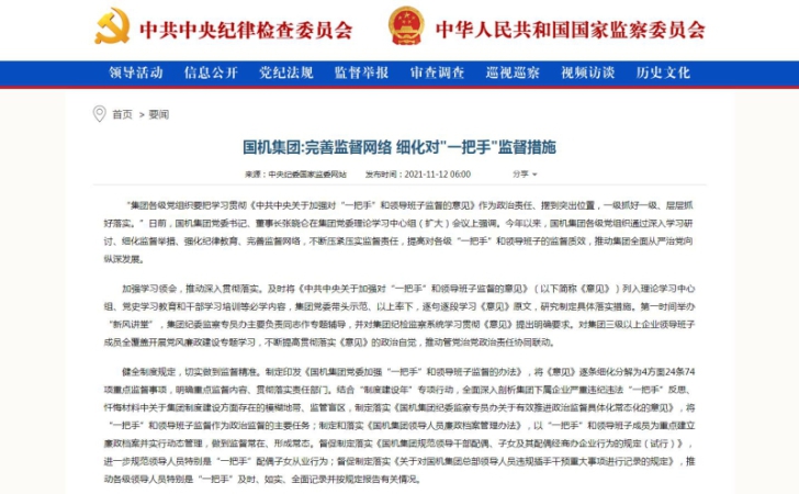 W020211115627711679886 必发集团(股份)有限公司-官方网站