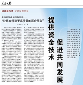 W020230927305232289564 必发集团(股份)有限公司-官方网站