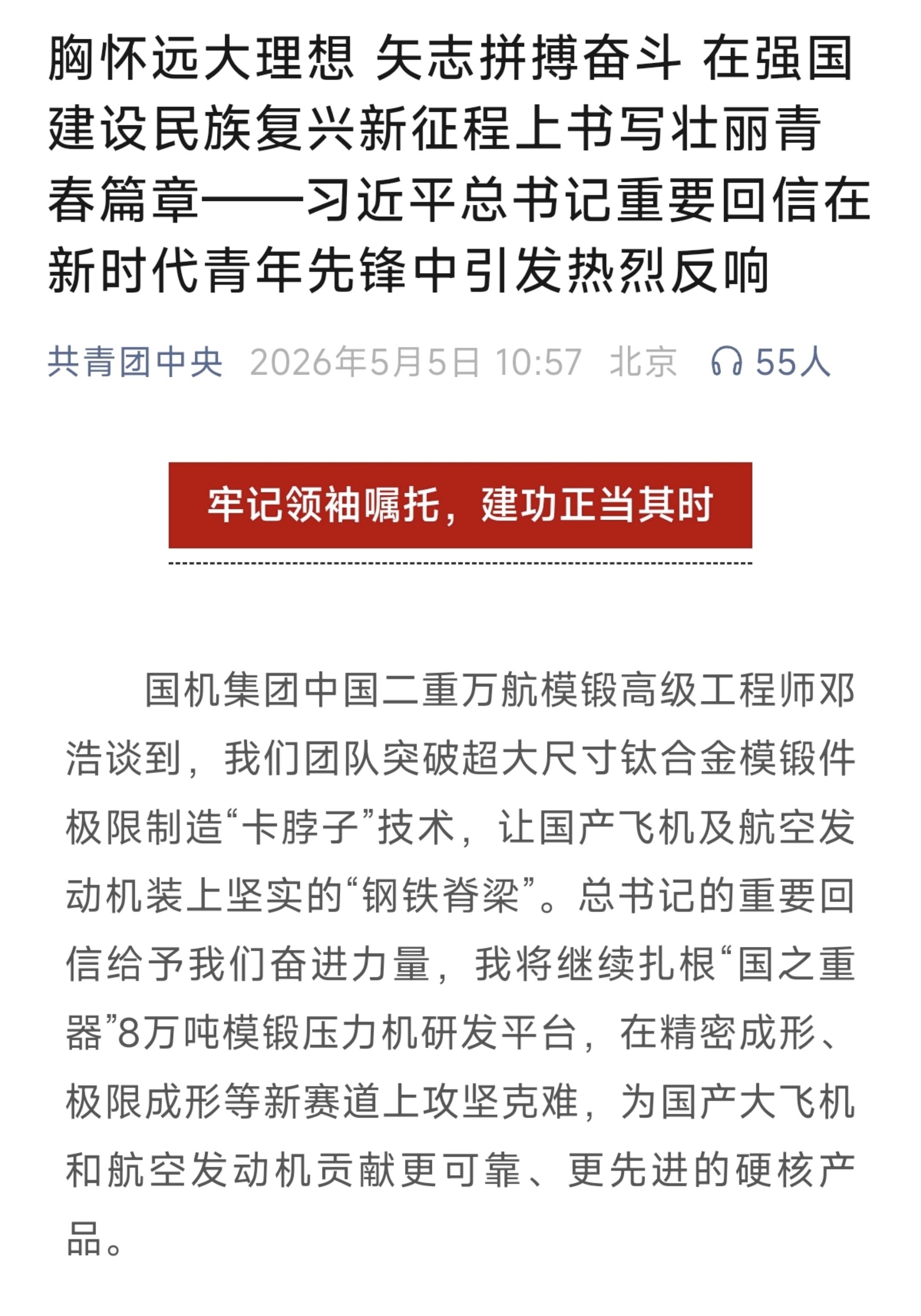 共青团中央1.jpg 必发集团(股份)有限公司-官方网站
