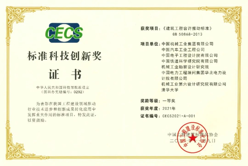 W020211222625473796246 必发集团(股份)有限公司-官方网站