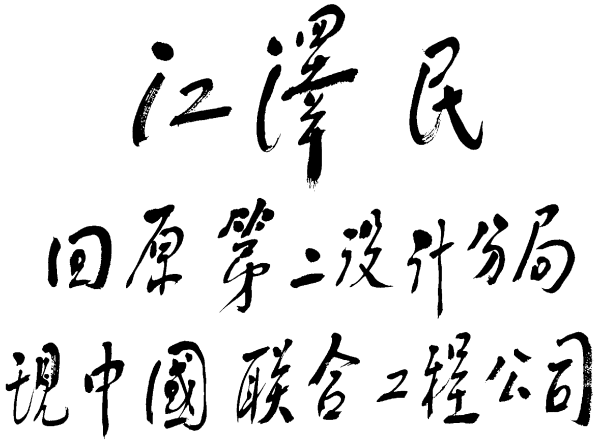 W020221205412530116894 必发集团(股份)有限公司-官方网站