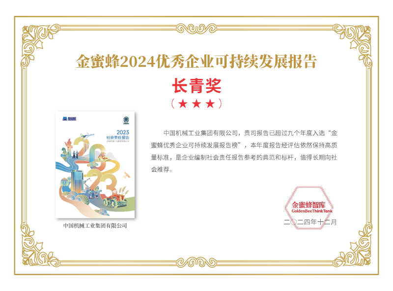 W020241219388710321079_ORIGIN 必发集团(股份)有限公司-官方网站