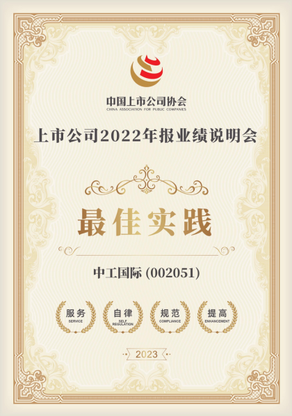W020231228499451229763 必发集团(股份)有限公司-官方网站